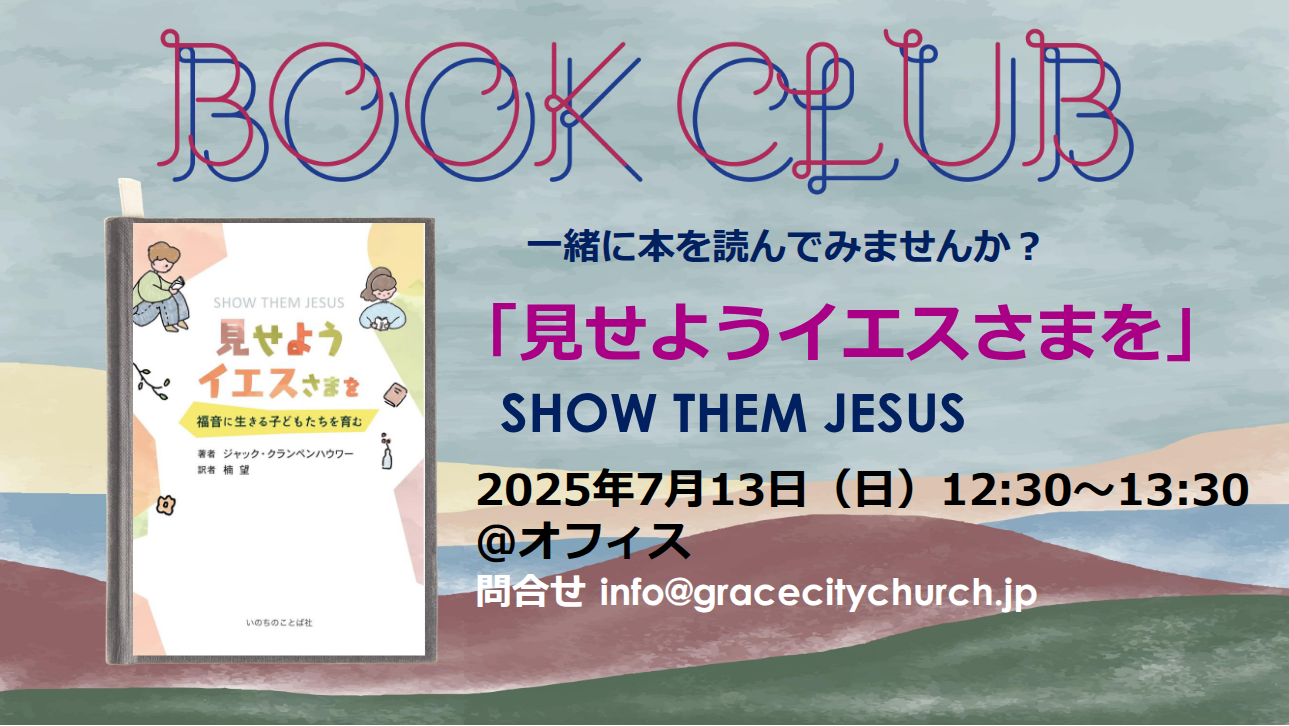 ブッククラブ|Book Club