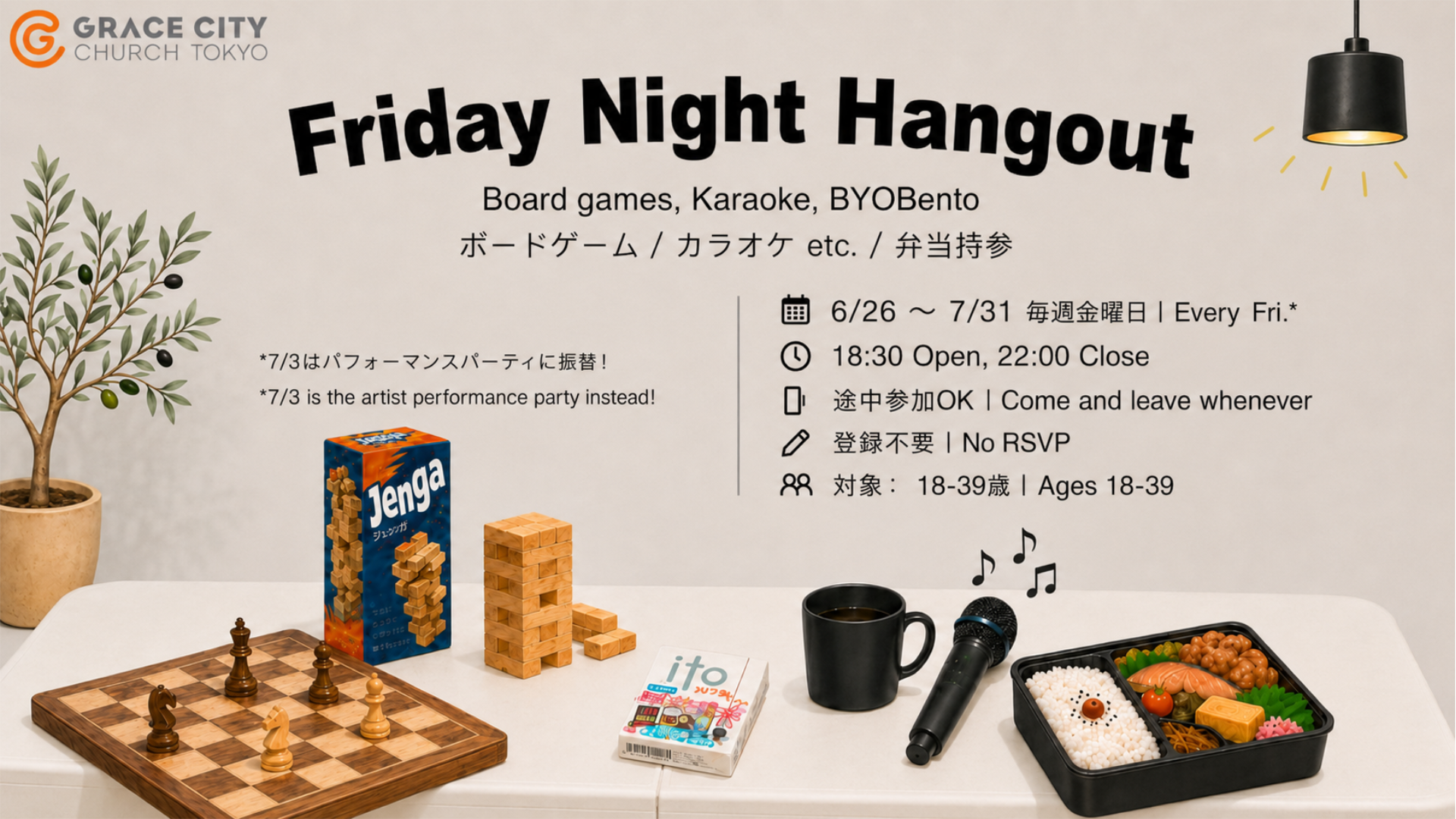 Friday Night Hangout