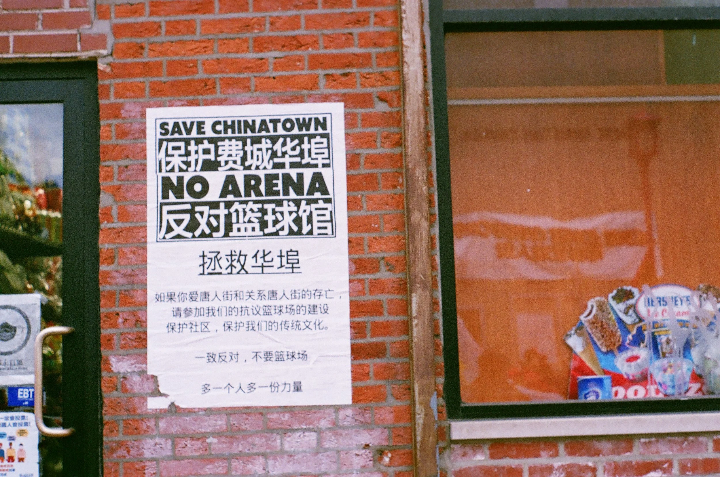 Wheatpaste posters around Chinatown during the No Arena movement. (2023)
Lauren Lowe ’17