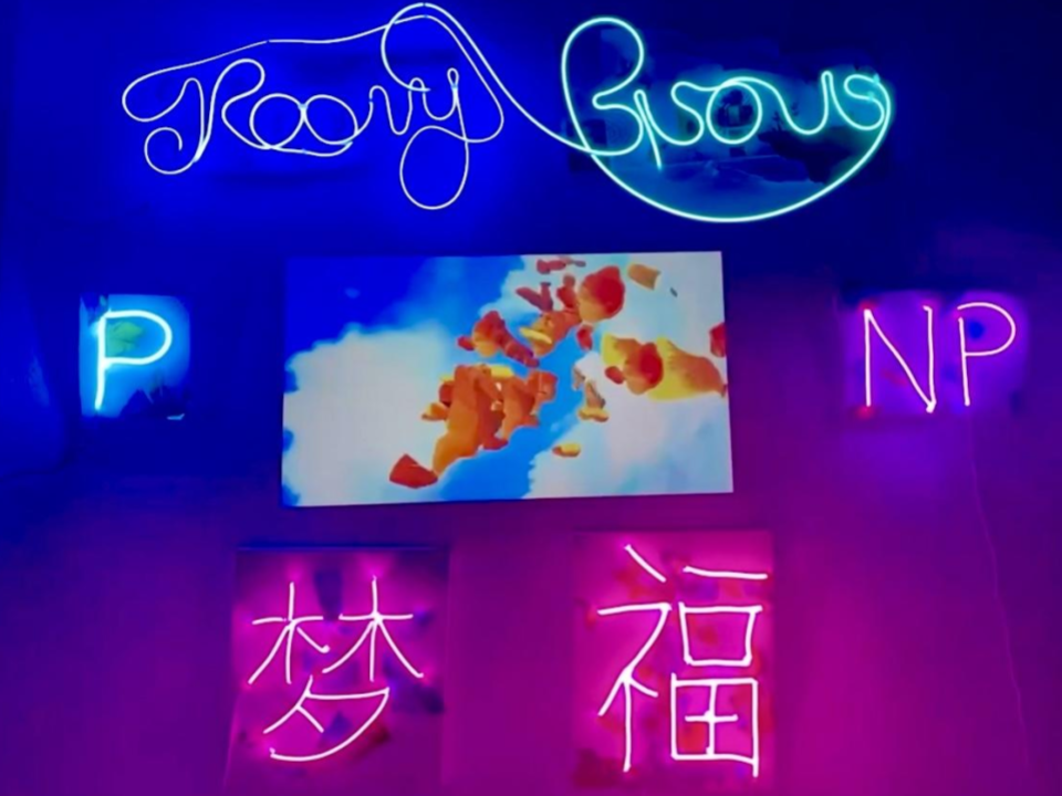 否极泰来 (It’s True)