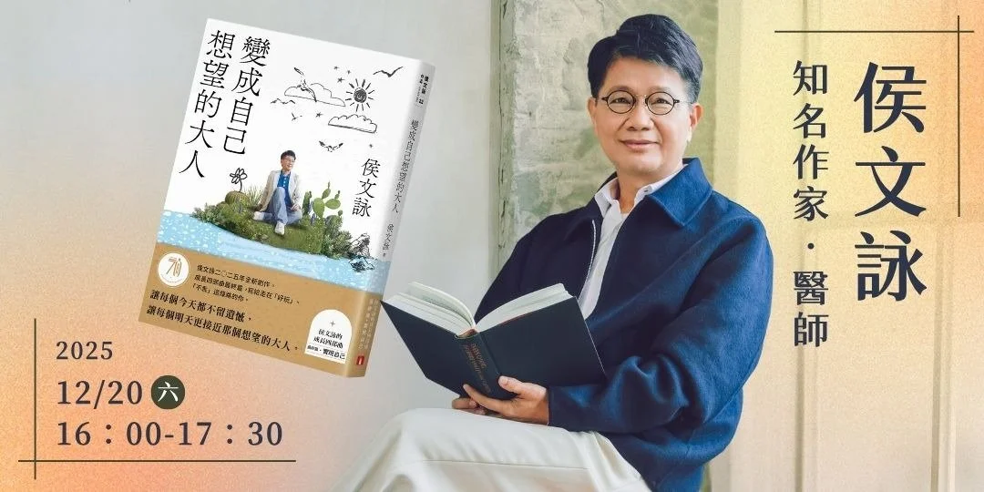 關渡人文藝術週 - 心靈講座開場演出