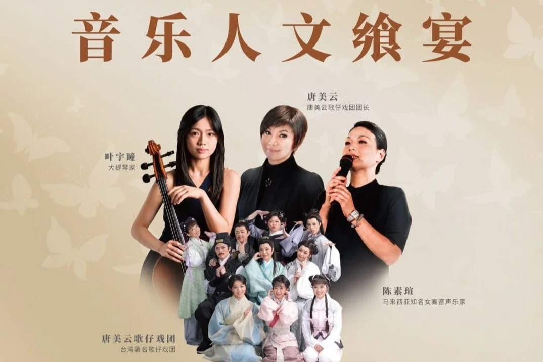 慈濟音樂人文饗宴（新加坡）