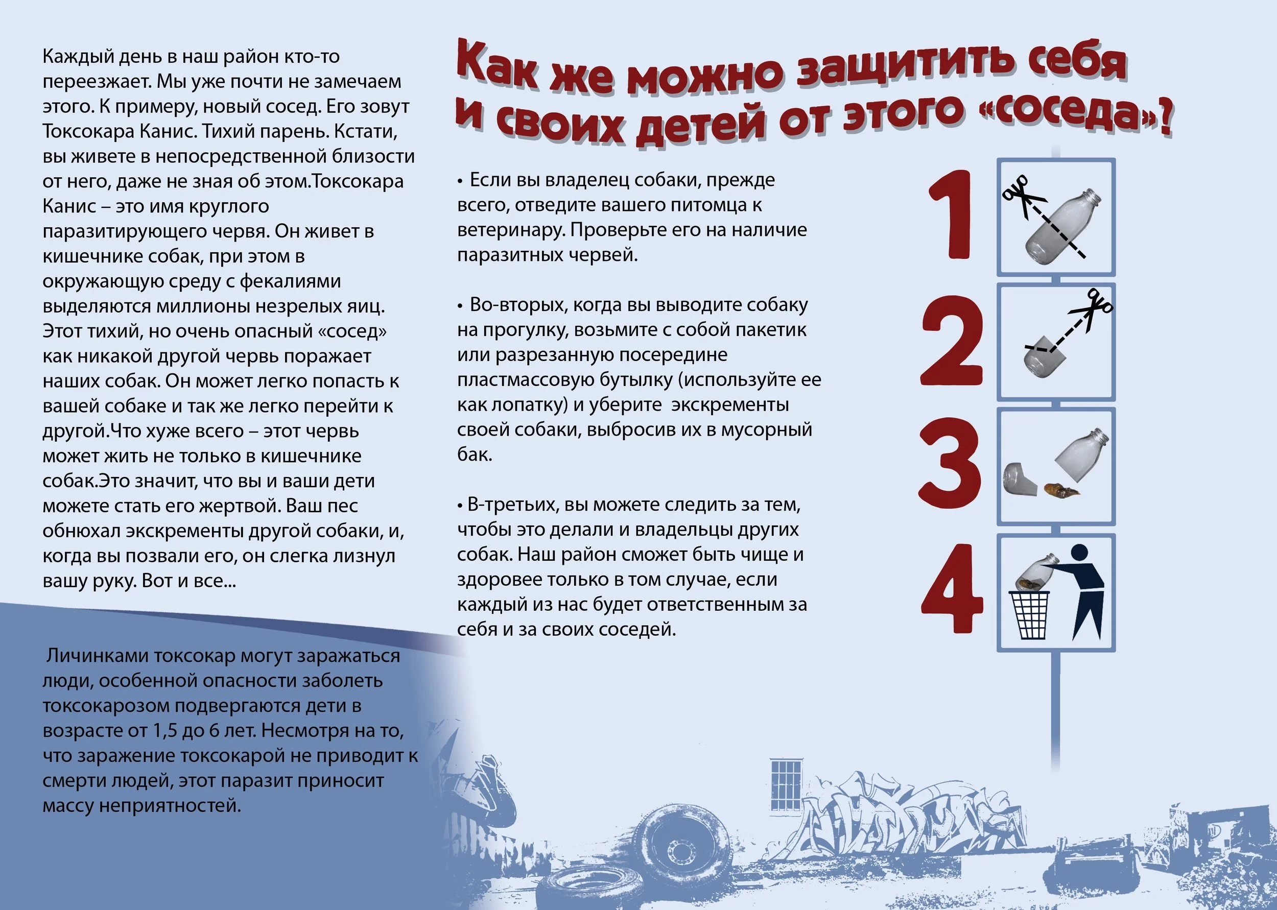 Public Health Brochure Inside