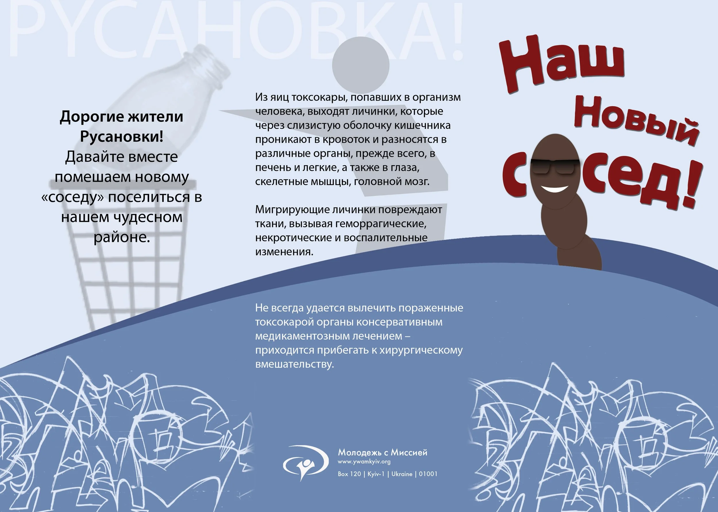 Public Health Brochure Outside