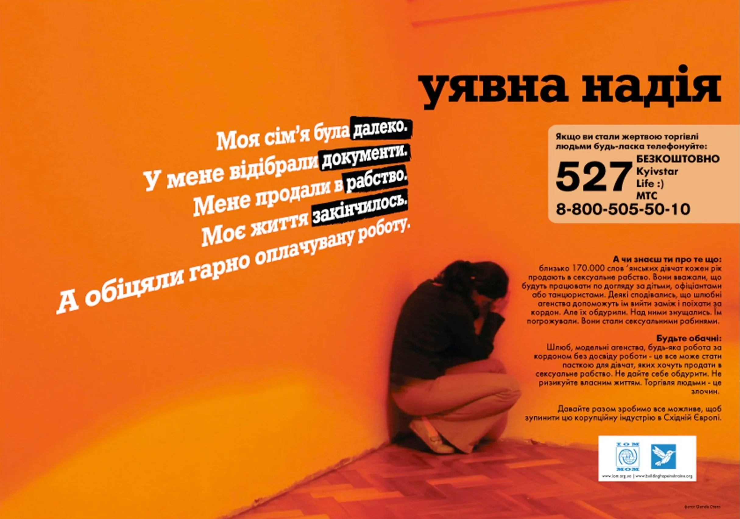 Damon May Human Trafficking Prevention Campaign