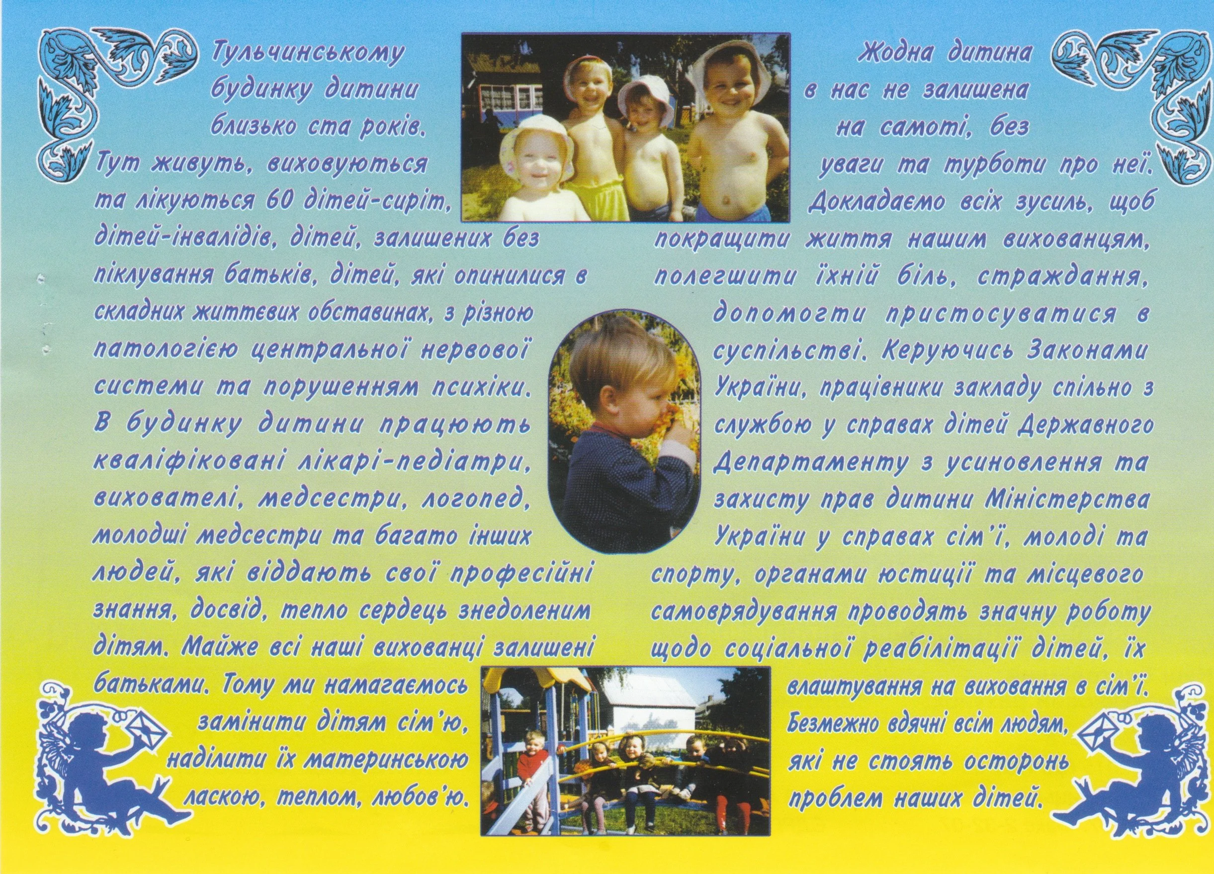 Ukraine Orphanage Brochure Inside