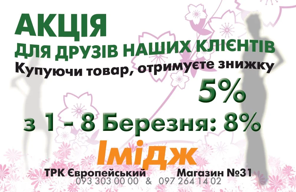 Discount Card