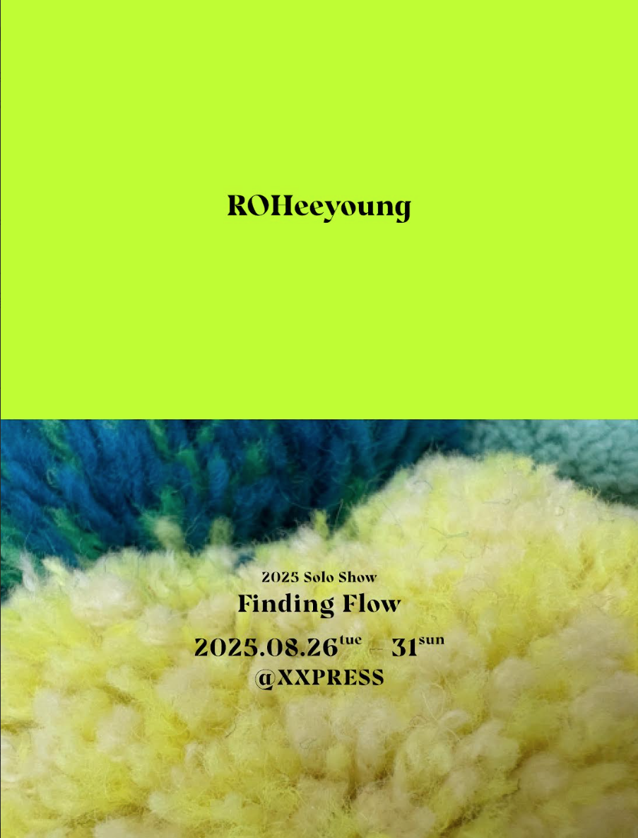 [ 노희영 : Finding Flow ]