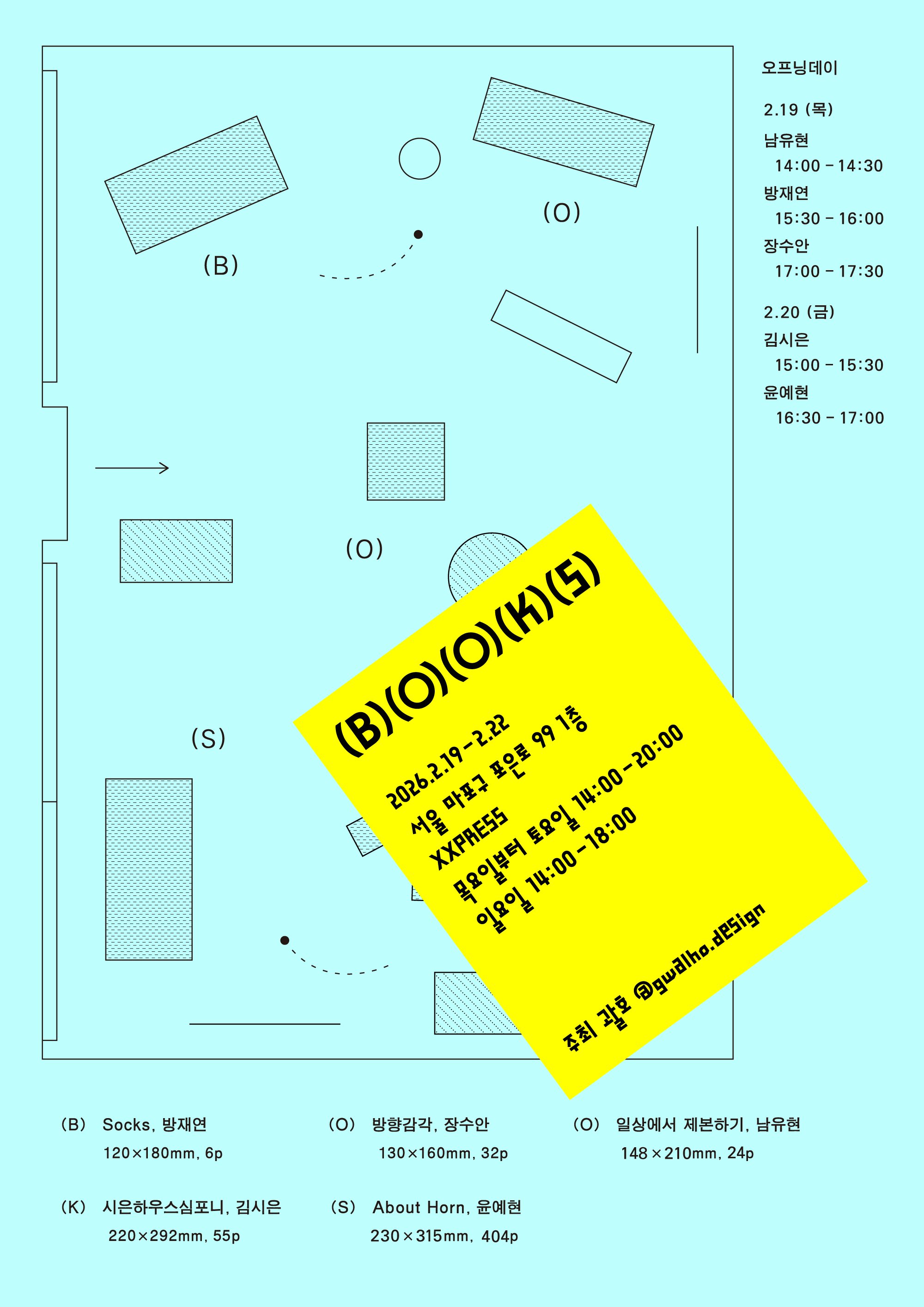 [ 괄호 : (B)(O)(O)(K)(S)]