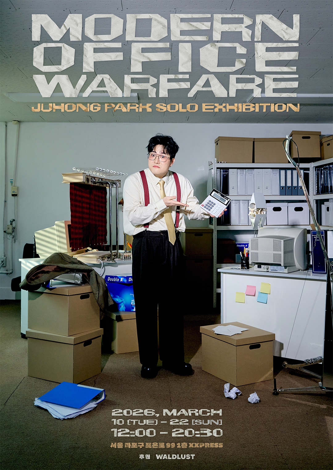 [ 박주홍 : Modern Office Warfare ​]