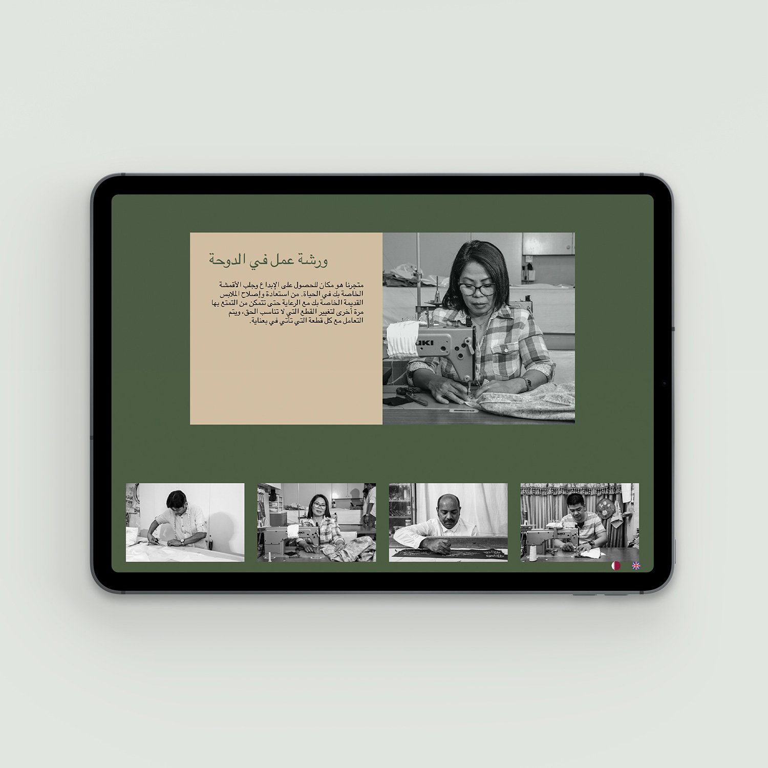 Saras-Secrets-website-design-arabic-4.jpg
