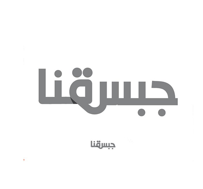 Qena Gypsum_logo_Muna Abdurrahman.jpg