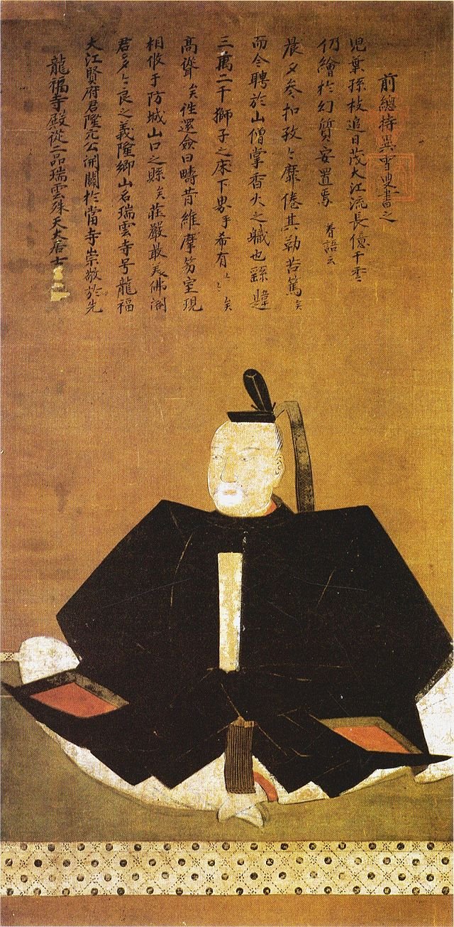 Ouchi Yoshitaka