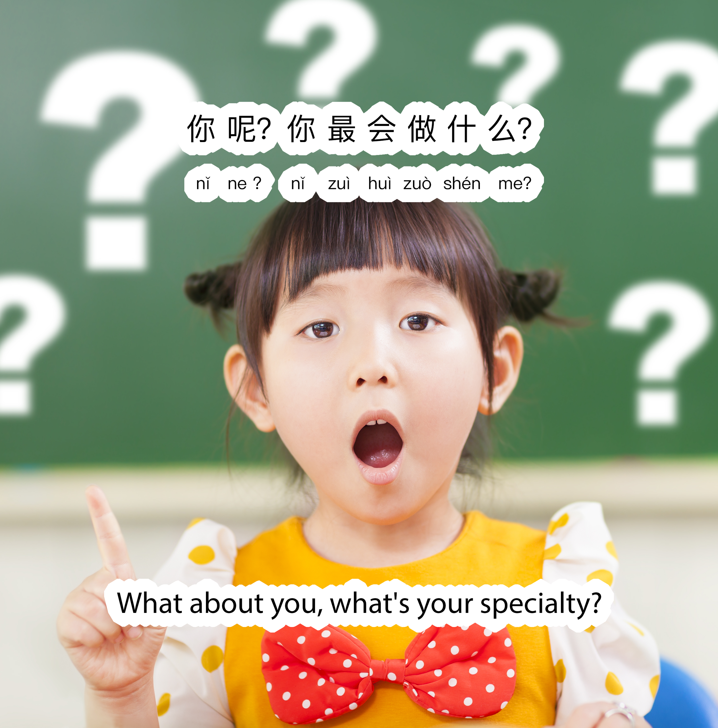 26 - what are you good at - chinese simplified.png