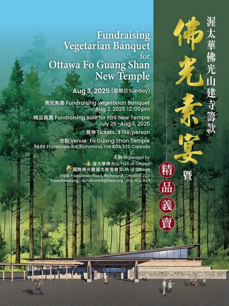 Fo Guang Shan Ottawa Fundraising Banquet & Charity Sale