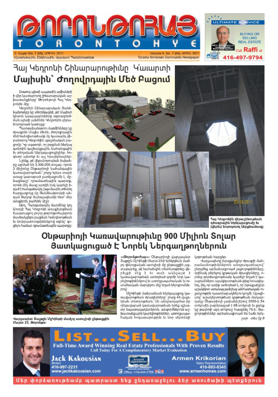 Թորոնթոհայ/Torontohye April 2011 Ապրիլ (#66)