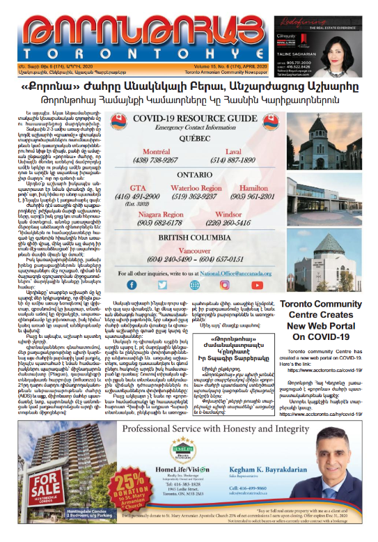 Թորոնթոհայ/Torontohye April 2020 Ապրիլ (#174)