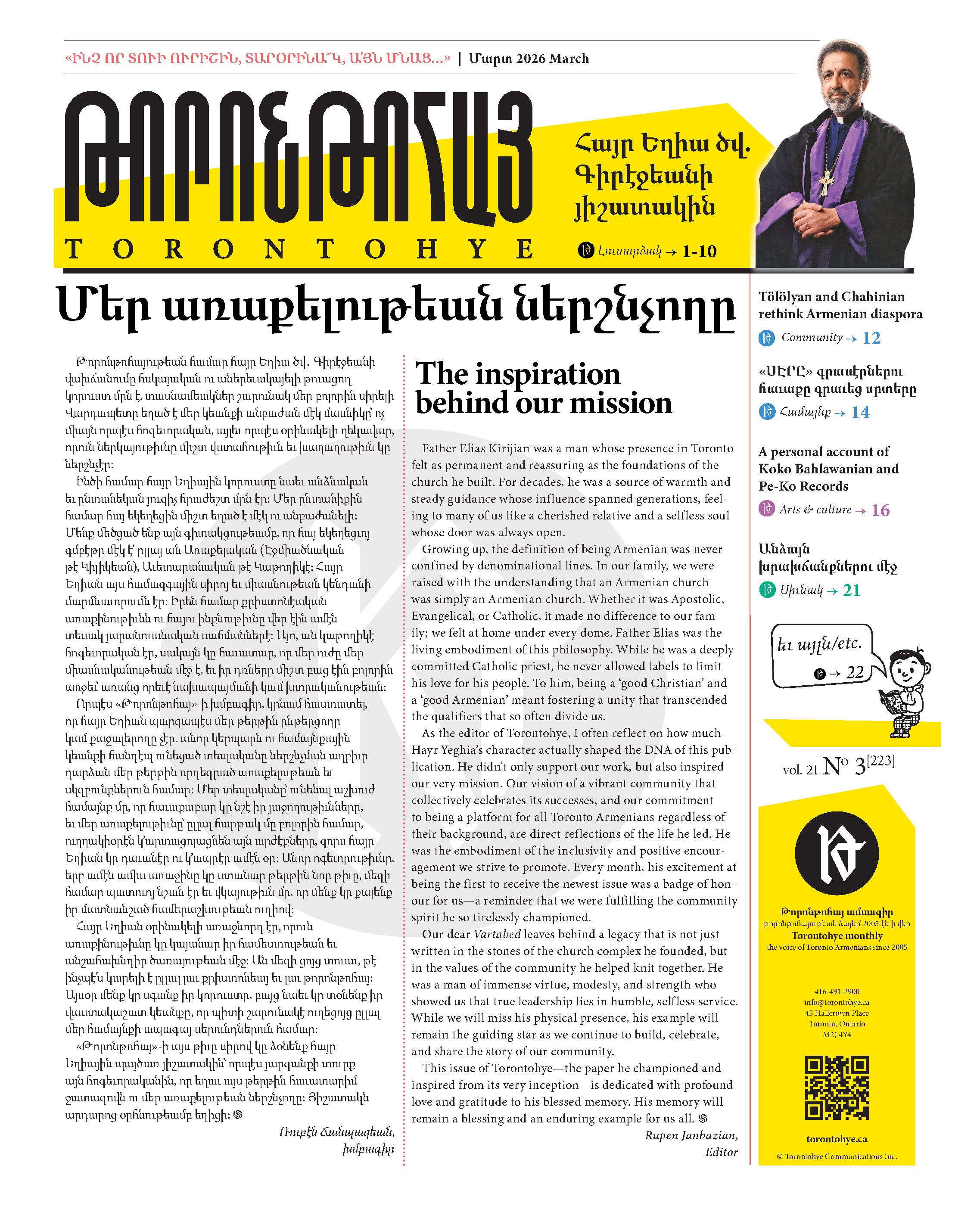 ՆՈՐ ԹԻՒ/NEW ISSUE - Փետրուար 2026 February [#223]