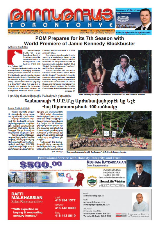 Թորոնթոհայ/Torontohye September 2012 Սեպտեմբեր (#83)