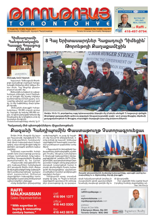 Թորոնթոհայ/Torontohye July 2011 Յուլիս (#69)