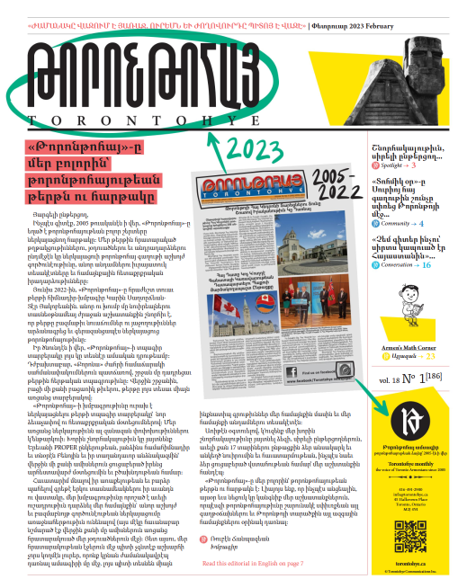 Թորոնթոհայ/Torontohye March 2023 Մարտ (#186)
