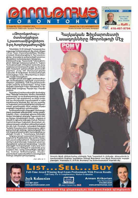 Թորոնթոհայ/Torontohye November 2010 Նոյեմբեր (#61)