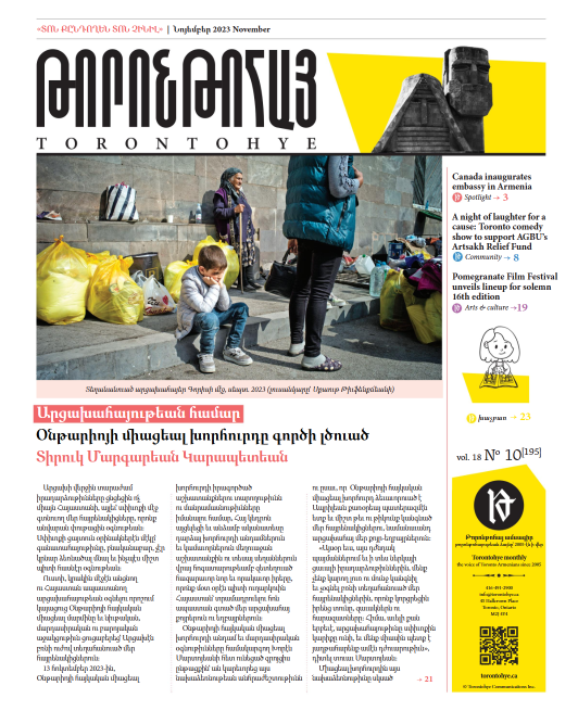 Թորոնթոհայ/Torontohye November 2023 Նոյեմբեր (#195)