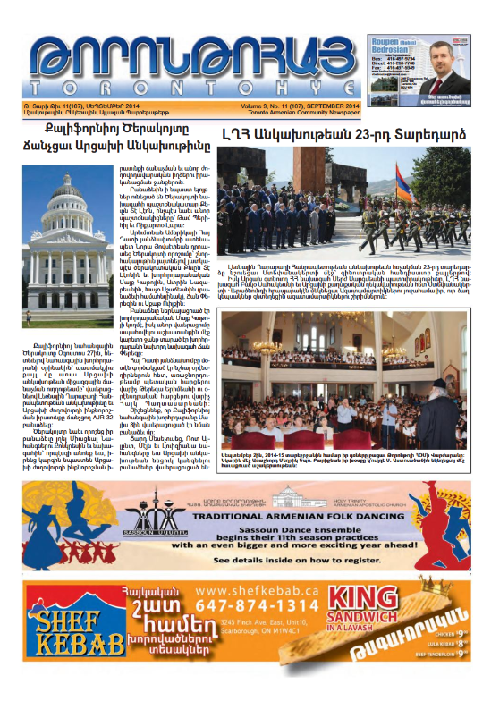 Թորոնթոհայ/Torontohye September 2014 Սեպտեմբեր (#107)