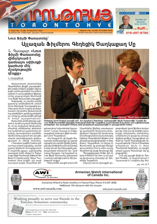 Թորոնթոհայ/Torontohye October 2009 Հոկտեմբեր (#48)