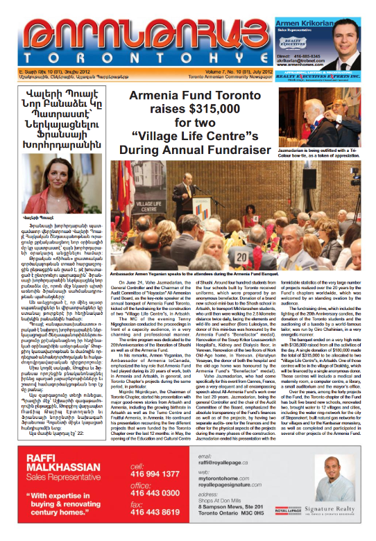 Թորոնթոհայ/Torontohye July 2012 Յուլիս (#81)