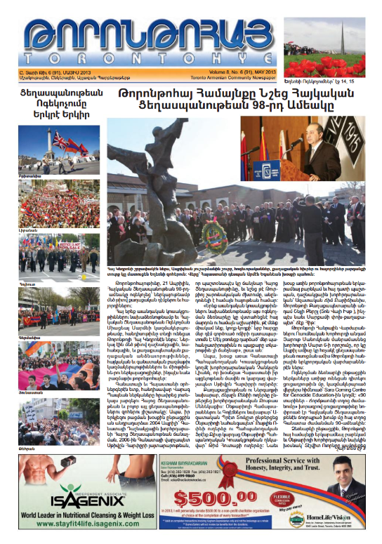 Թորոնթոհայ/Torontohye May 2013 Մայիս (#91)