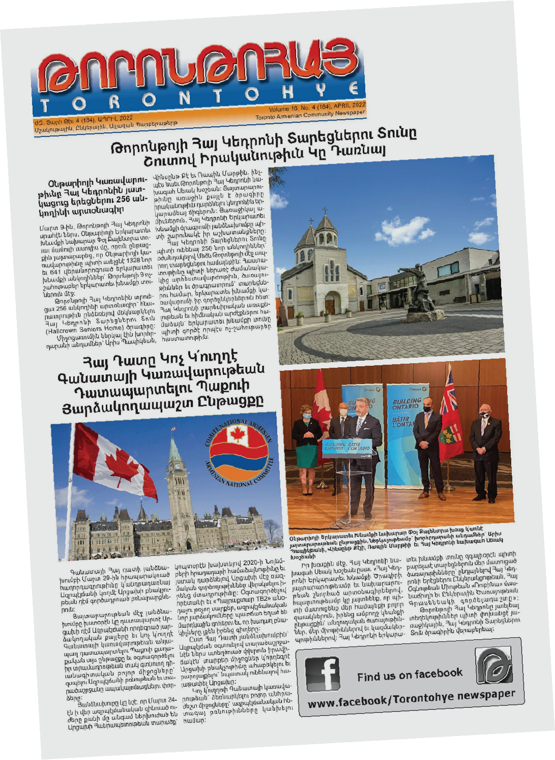 Torontohye: We will continue our mission and remain committed to our community 