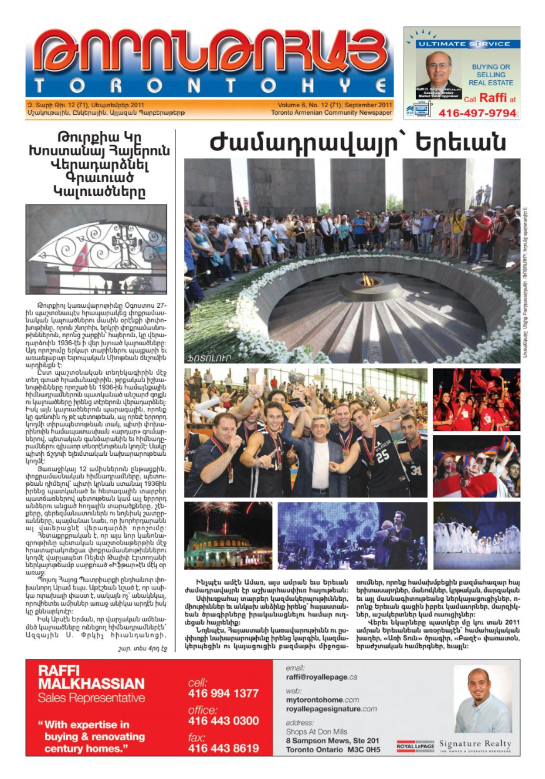 Թորոնթոհայ/Torontohye September 2011 Սեպտեմբեր (#71)