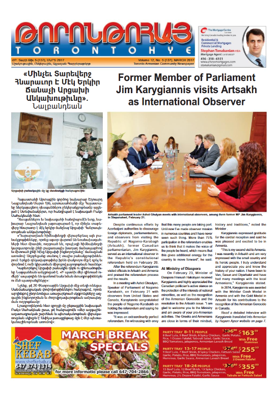 Թորոնթոհայ/Torontohye March 2017 Մարտ (#137)