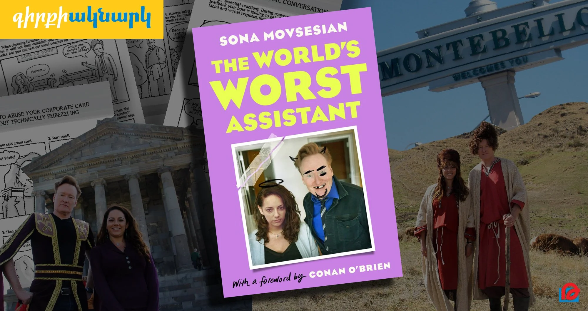 Սօնա Մովսէսեանը «Աշխարհի յոռեգոյն օգնականը» չէ. գիրքի ակնարկ