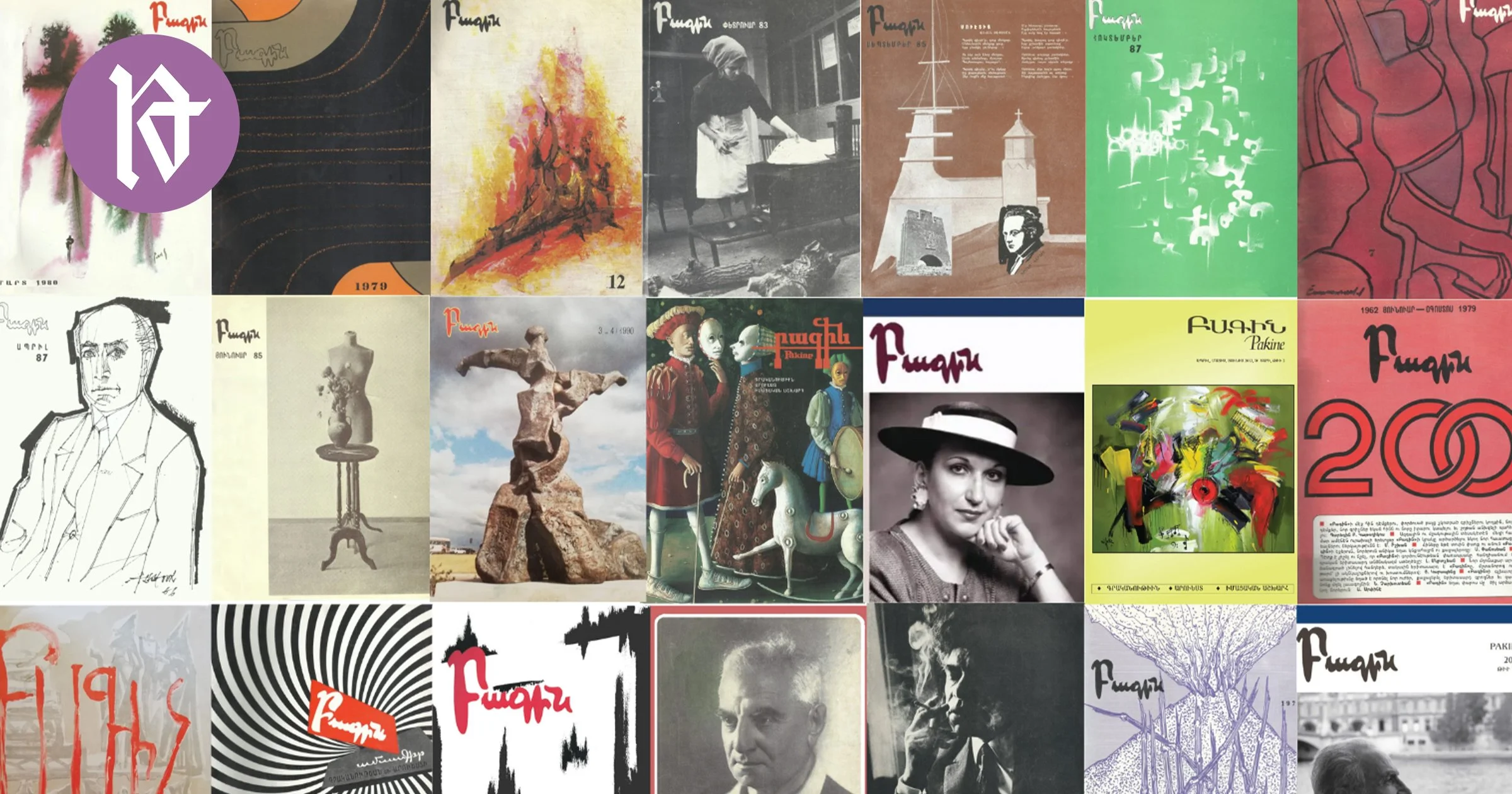 «Բագին»-ի ամբողջական գրական արխիւը՝ թուայնացուած, օժտուած նոր կայքով