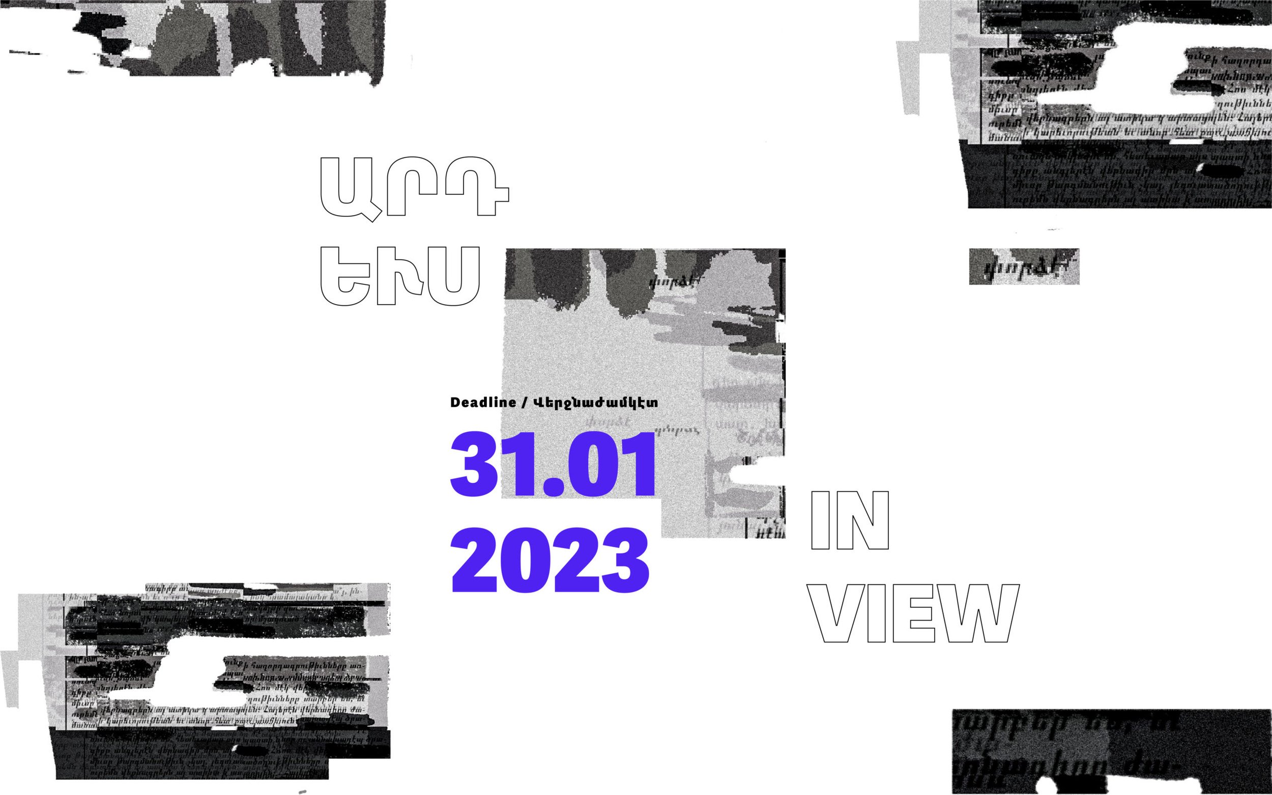 Կիւլպէնկեանը կը մեկնարկէ «արդ եւս» արեւմտահայերէնով ստեղծագործութեան նպաստի ծրագիրին Բ. շրջանը