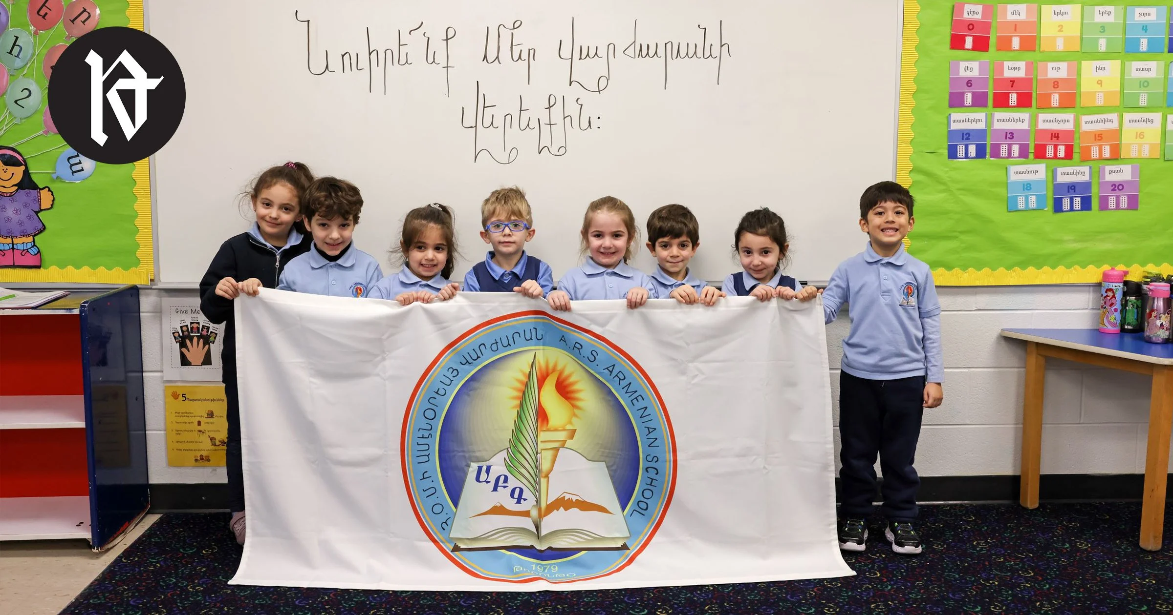 Շարունակե՛նք նեցուկ կանգնիլ մեր համայնքի սրտին՝ մեր վարժարանին