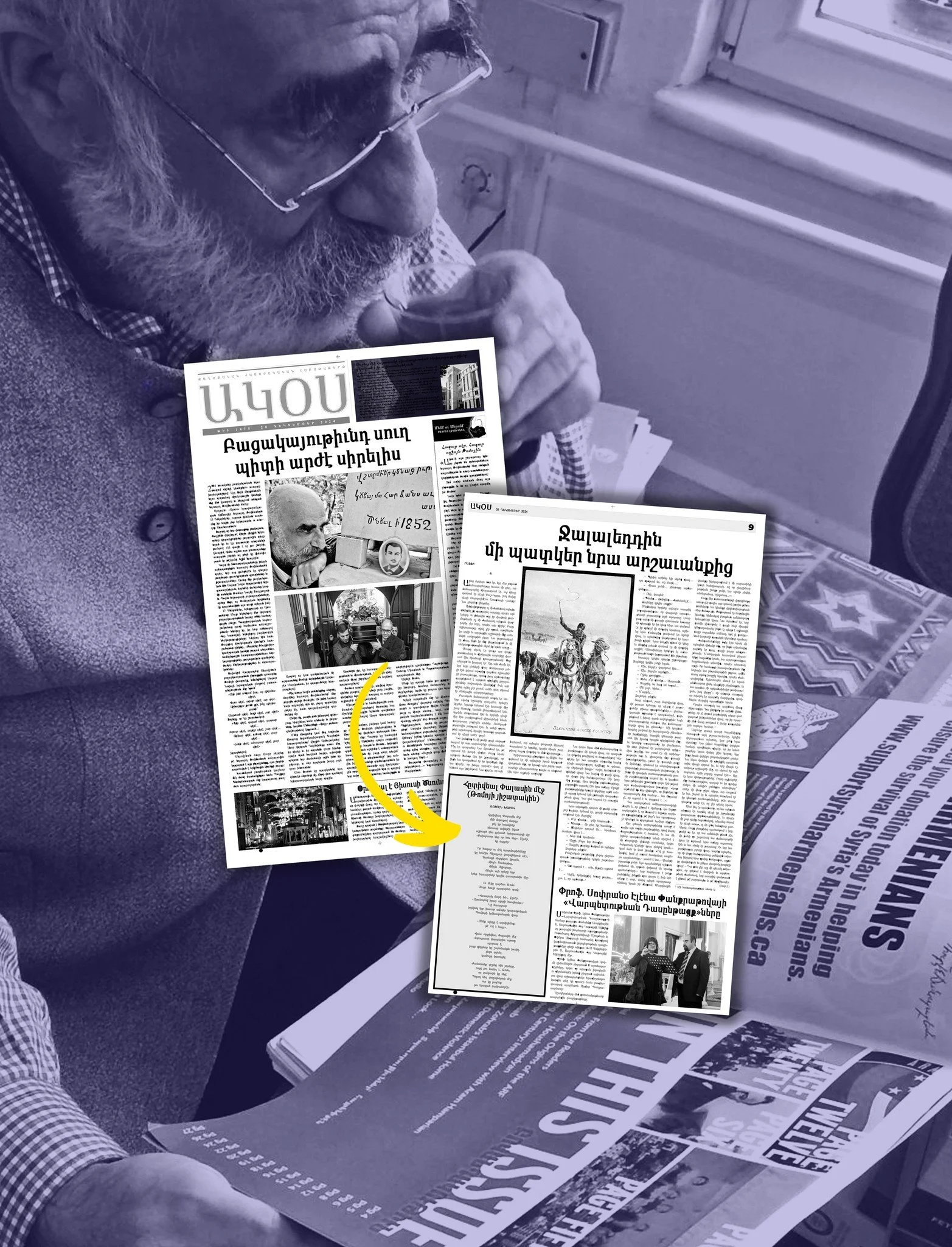 Հըտիվեալ փալասին մէջ (Թոմոյի յիշատակին)