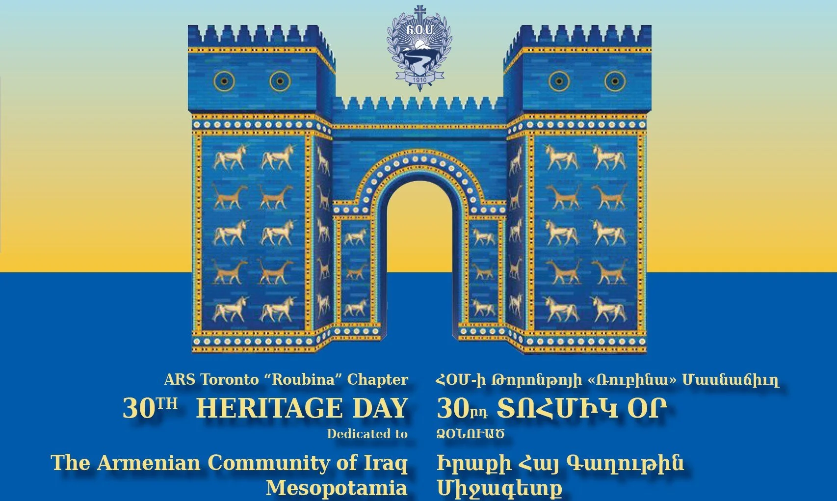 30-րդ «Տոհմիկ օր»-ը պիտի նուիրուի Միջագետքին եւ Իրաքի հայ գաղութին