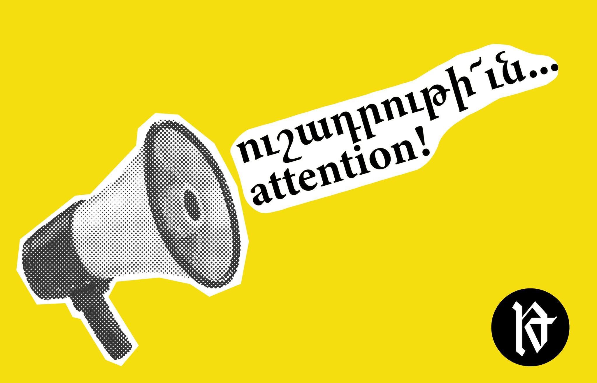 Ուշադրութի՜ւն