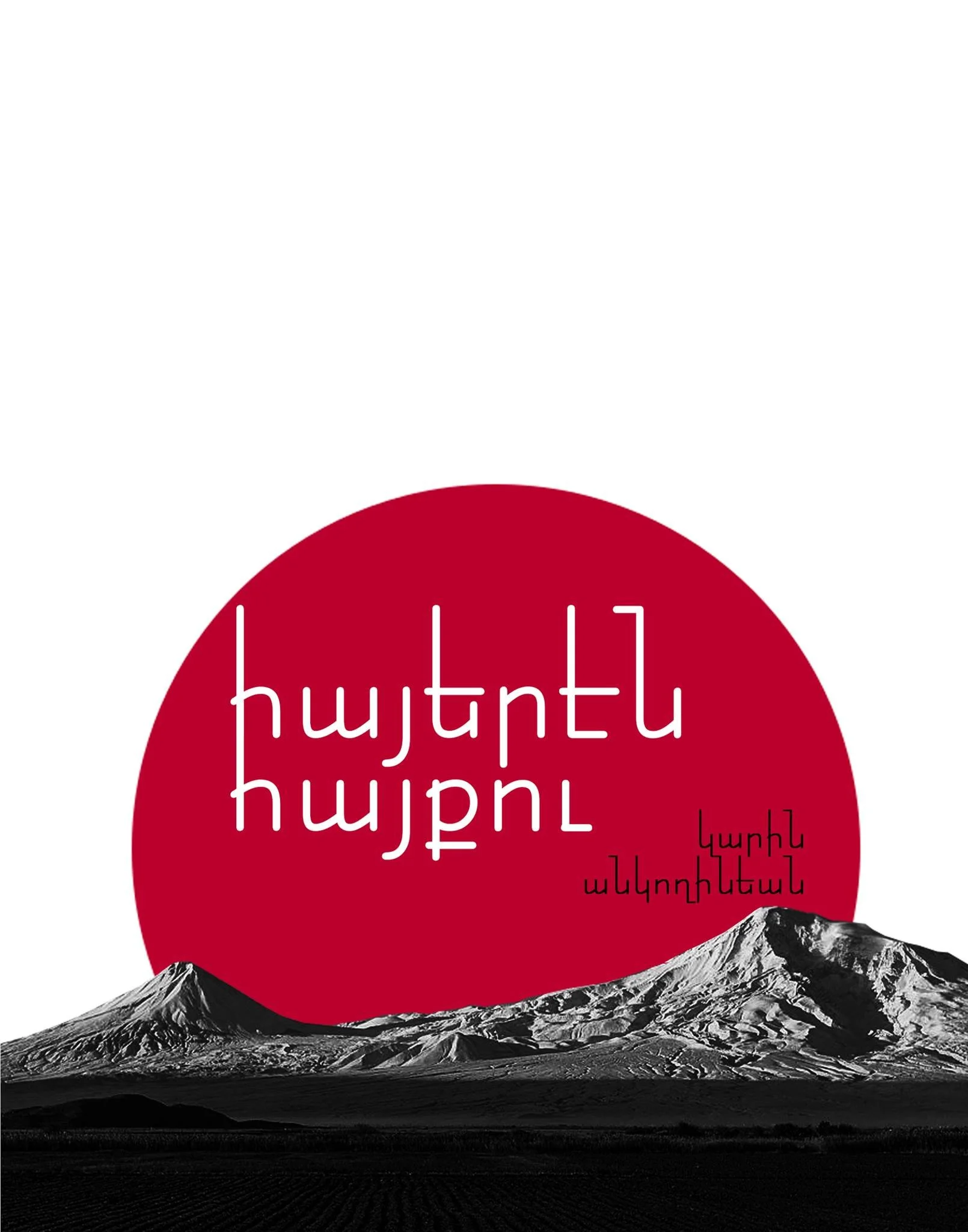 Երեք հայքու «Թորոնթոհայ»-ին