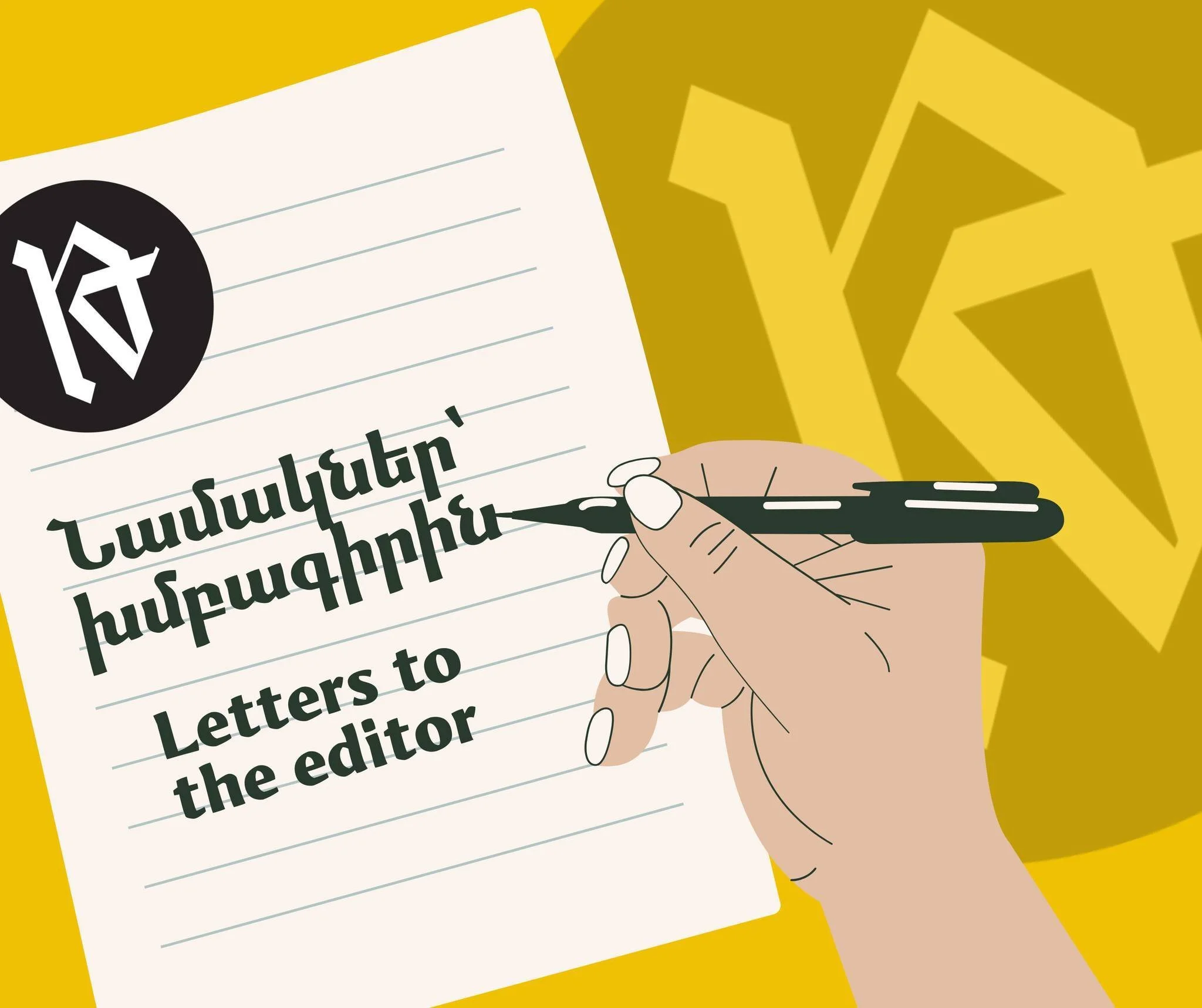 Նամակներ՝ խմբագիրին (յուլիս 2025, թիւ 215)/Letters to the editor (July 2025, issue #215)
