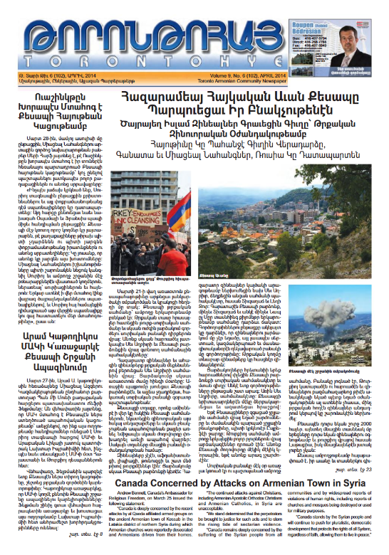 Թորոնթոհայ/Torontohye April 2014 Ապրիլ (#102)