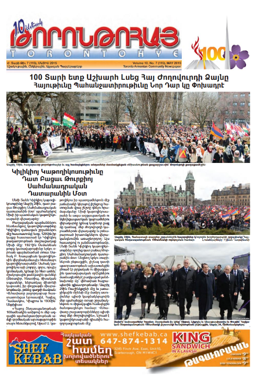 Թորոնթոհայ/Torontohye May 2015 Մայիս (#115)