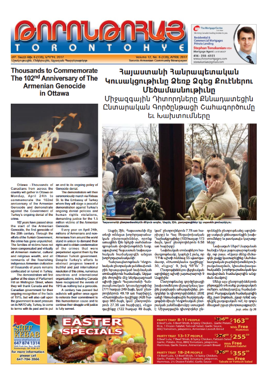 Թորոնթոհայ/Torontohye April 2017 Ապրիլ (#138)