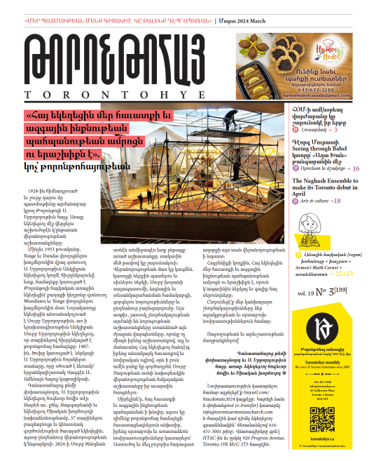 Թորոնթոհայ/Torontohye March 2024 Մարտ (#199)