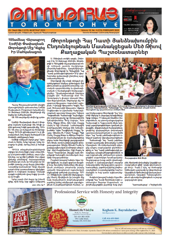 Թորոնթոհայ/Torontohye February 2020 Փետրուար (#172)