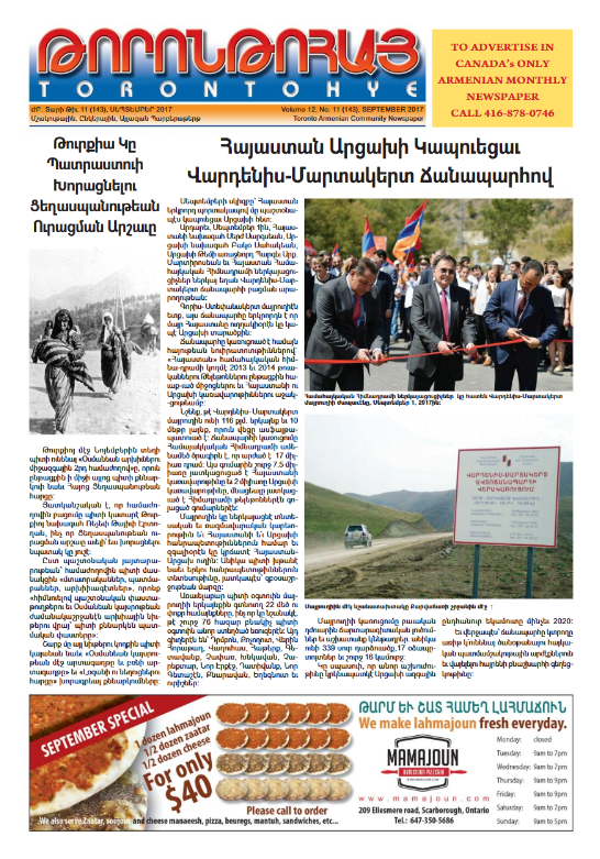 Թորոնթոհայ/Torontohye September 2017 Սեպտեմբեր (#143)