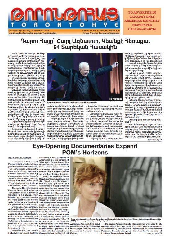 Թորոնթոհայ/Torontohye October 2018 Հոկտեմբեր (#156)